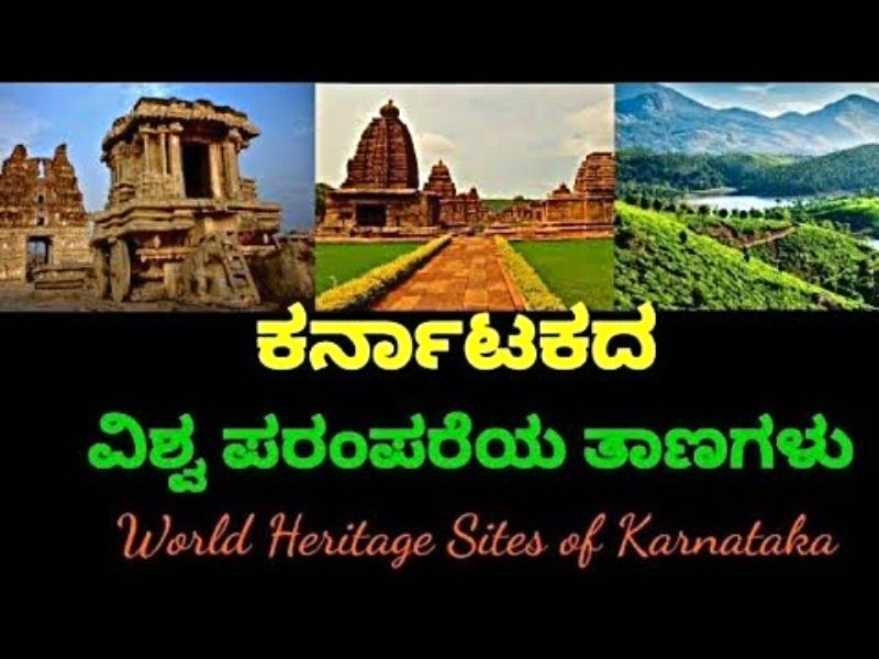 Unesco Heritage Sites In Karnataka